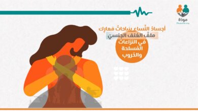 العُنف الجنسيّ